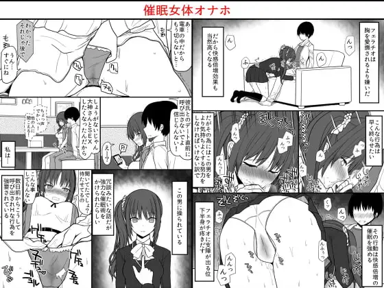 催○女体オナホ