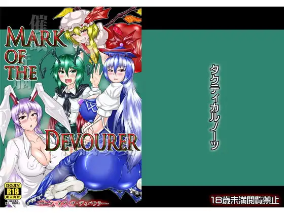 Mark of the Devourer