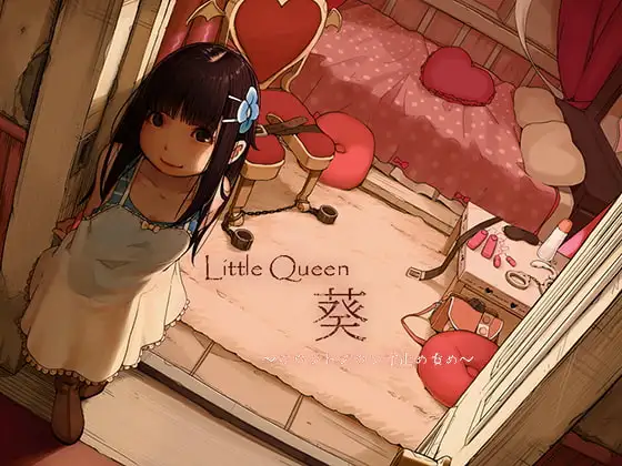 Little Queen 葵～カウントダウン寸止め責め～