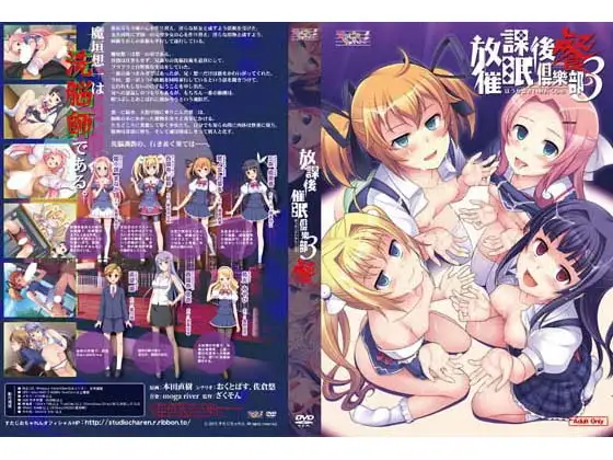 放課後催○倶樂部 ～餐～