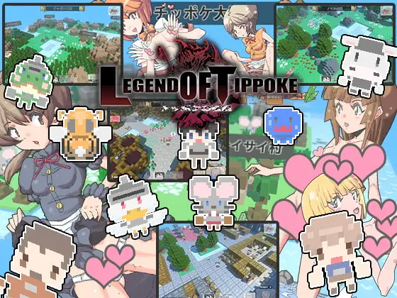 【Android版】チッポケの伝説