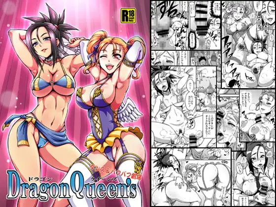 DragonQueen's4