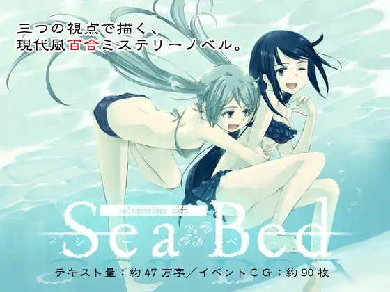 SeaBed