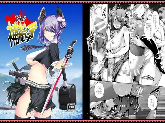 提督補給シテ