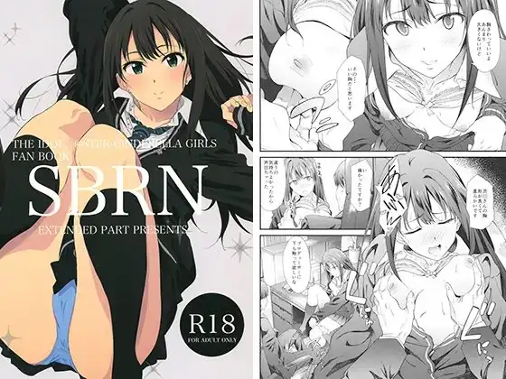 SBRN