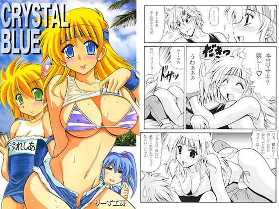 CRYSTAL BLUE