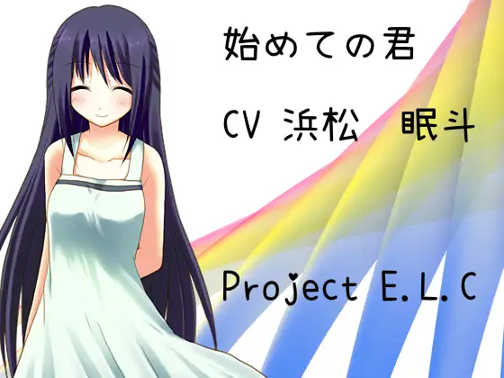 【耳かき・プチ方言ボイス】始めての君【安眠&作業用】