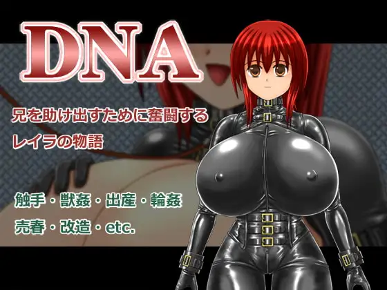 DNA