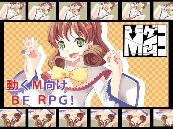 エムゲイム3
