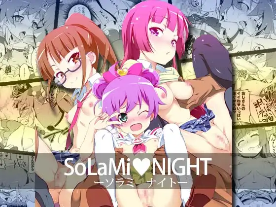 ソラミナイト