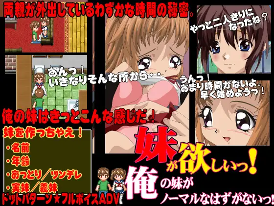 俺の妹がノーマルのはずがないっ!