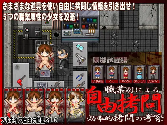 -自由○問-職業別による効率的○問の考察