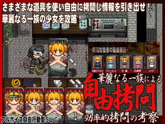 -自由○問-華麗なる一族による効率的○問の考察