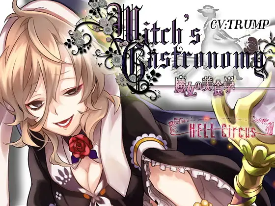 Witch's Gastronomy-魔女の美食学-
