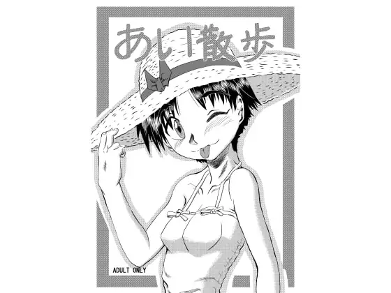 あい散歩