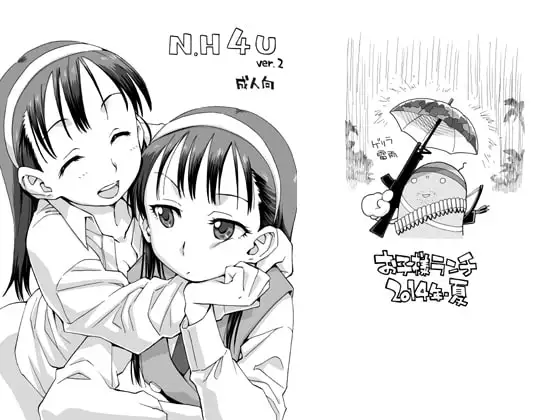 N.H4U ver.2