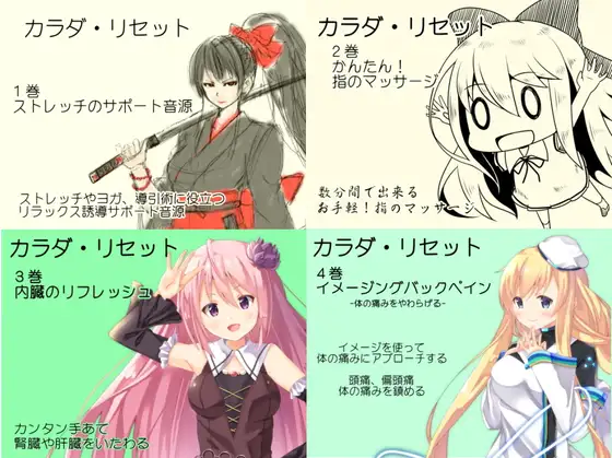 カラダリセット ゲンキパック01(カラダリセット1～4巻まとめパック)