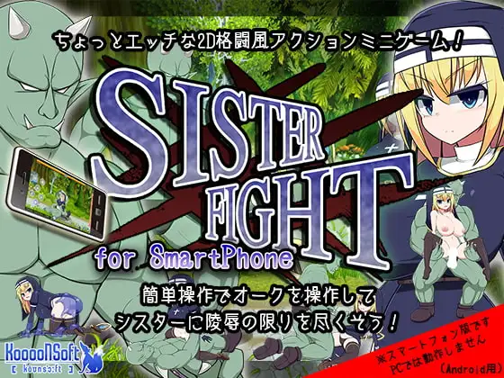 【Android版】Sister Fight for SmartPhone