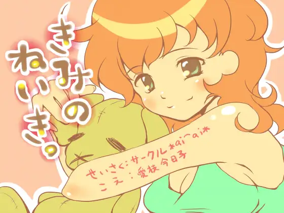 【全編ささやき】きみのねいき。【バイノーラル録音/寝息/ウィスパーボイス】