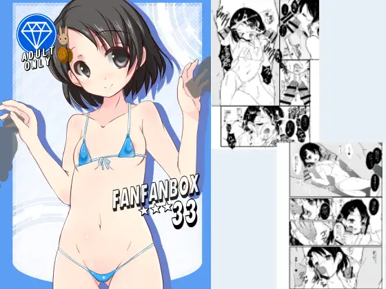 FanFanBox33