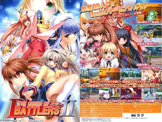 THE QUEEN OF BATTLERS2