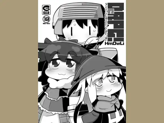 DeRPG! HmDwLi