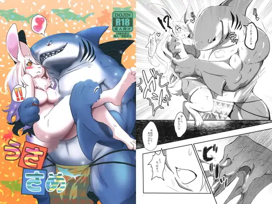 うささめ
