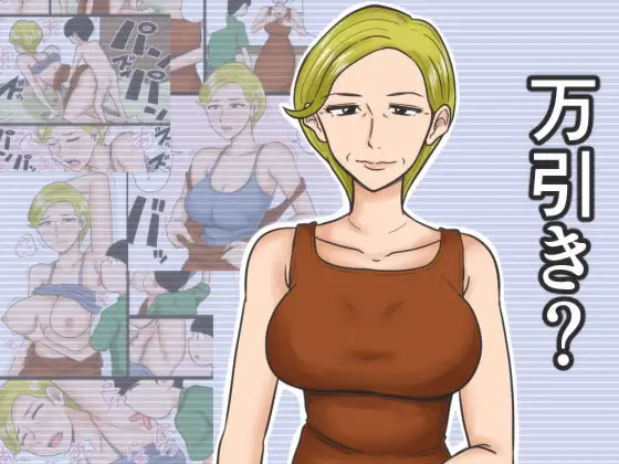 万引き?