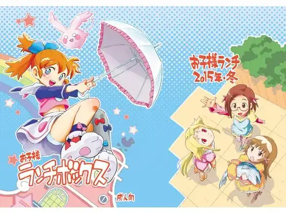 お子様ランチボックス