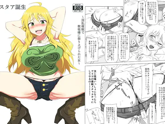 スタア誕生