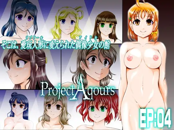 ProjectAqours EP04:HOPELESS
