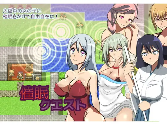 催○クエスト～MCパワーでやりたい放題～