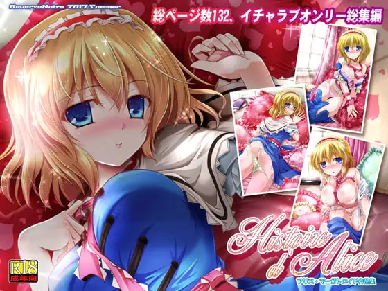 Histoire d'Alice