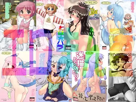 エロまん重