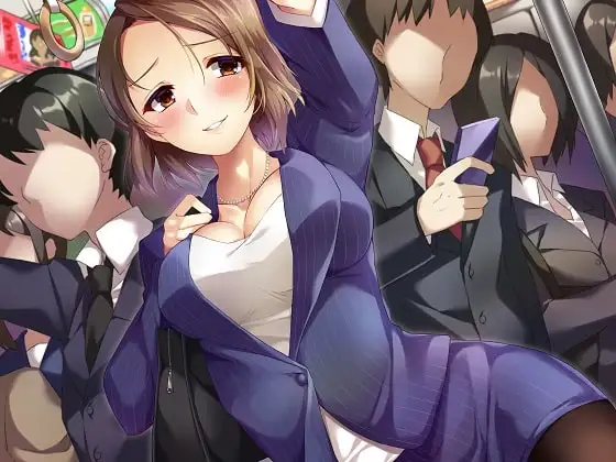 満員電車で超密着催○～OL痴女と背徳行為～