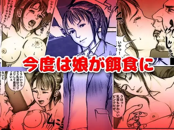 -香澄- 山内・霜田の凌○図録 2