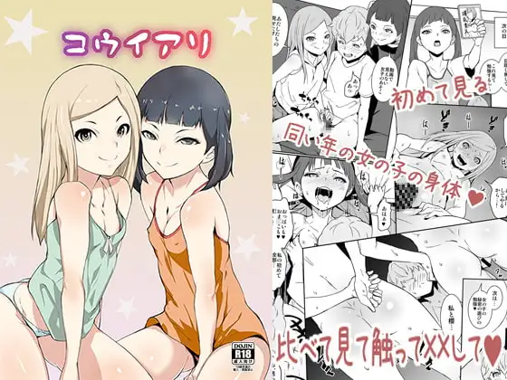 コウイアリ