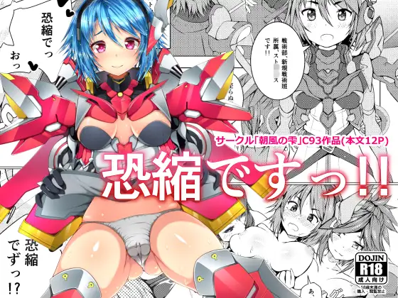 恐縮ですっ!!