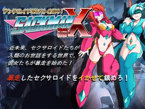 SACKMAN se-X