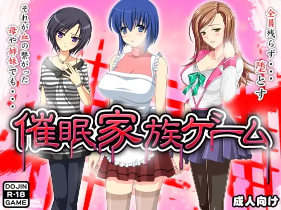 催○家族ゲーム