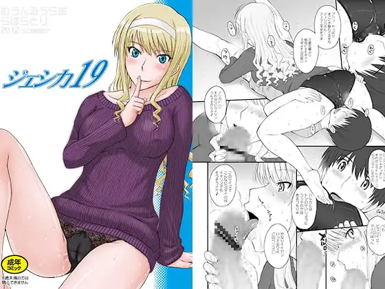 ジェシカ19