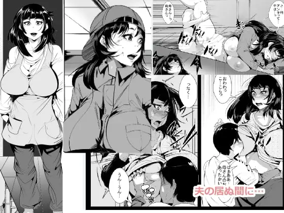 旦那の居ぬ間に…
