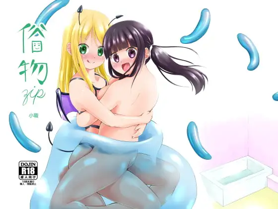 小職