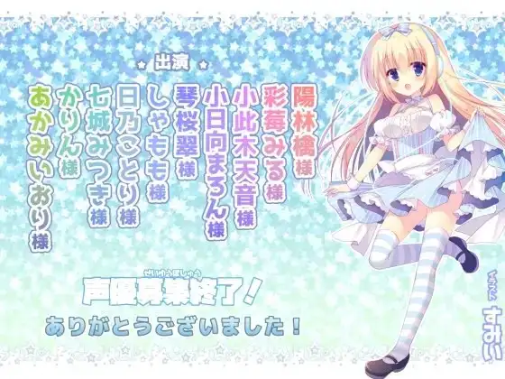オナニーアンソロジー4 新人さんデビューシリーズ「声優募集中!」