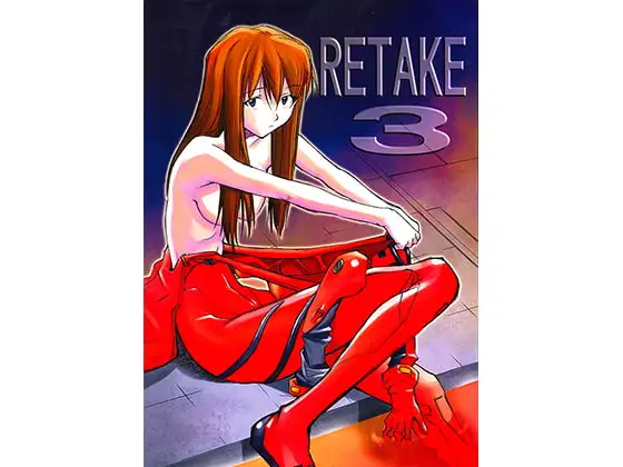 RE-TAKE 3
