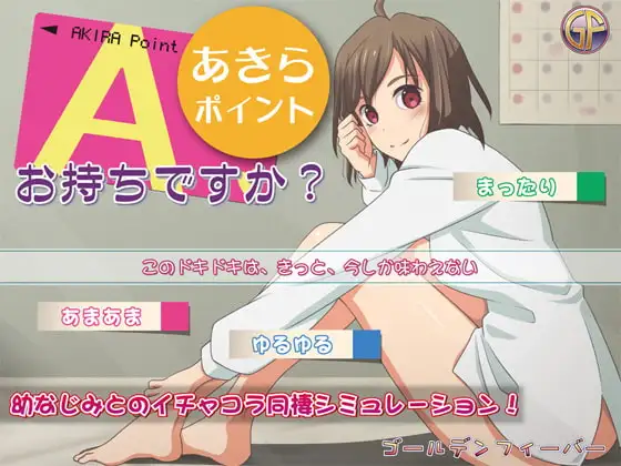 あきらポイント、お持ちですか?