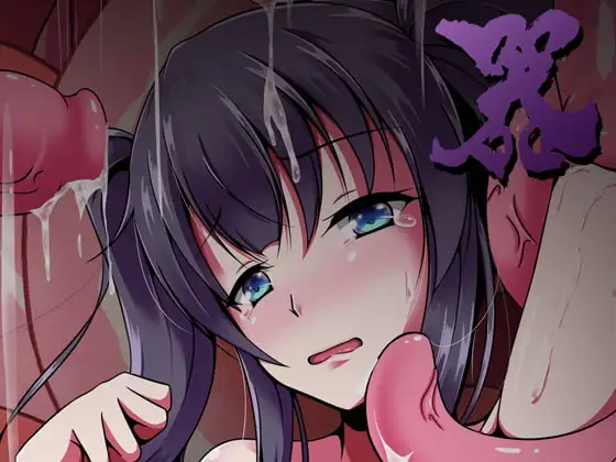 器