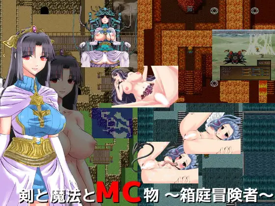 剣と魔法とMC物 ～箱庭冒険者～
