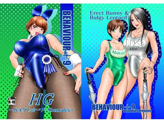 BEHAVIOUR+9 HG ～ハイグレ☆～ド Shemales～