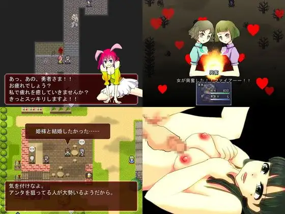勇者は清い体のまま城へお戻りください